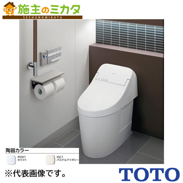 TOTO ※メーカー直送のみ※ パブリック向ウォシュレット一体形便器【CES9251P】※一般地・流動方式兼用壁排水タイプ トイレ
