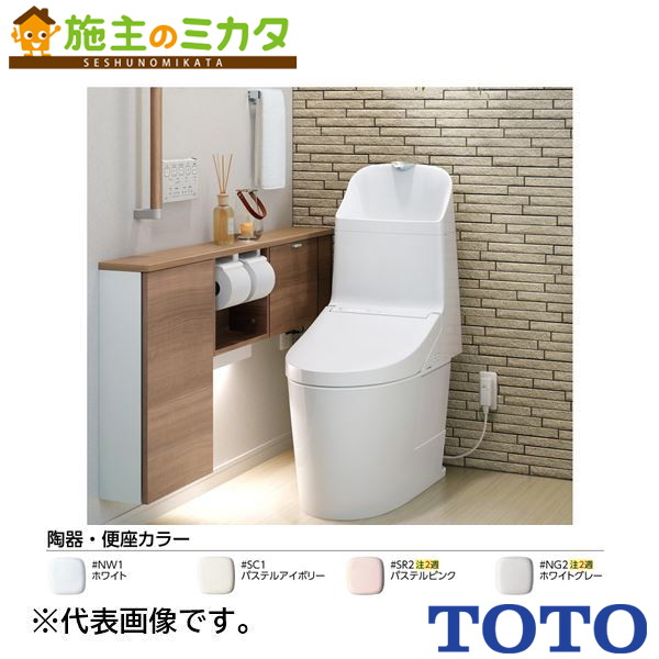 ▲TOTO ※メーカー直送のみ※ ＷＬ一体形便器ＧＧ３&minus;８００【CES9335PXR】※トイレ｜施主のミカタ