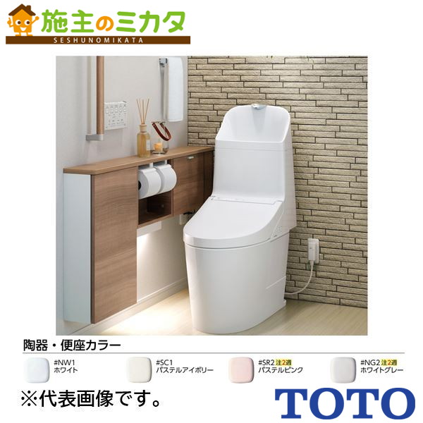 ▲TOTO ※メーカー直送のみ※ ＷＬ一体形便器ＧＧ３&minus;８００【CES9335R】※トイレ｜施主のミカタ