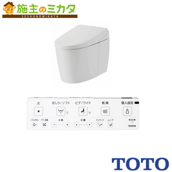TOTO ※メーカー直送のみ※ ウォシュレット一体形便器ネオレストAS1【CES9710H】※トイレ