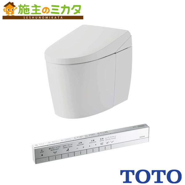 TOTO ※メーカー直送のみ※ ウォシュレット一体形便器ネオレストＡＳ１【CES9710HW】※トイレ 受注生産品