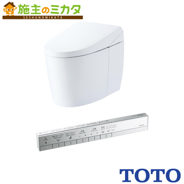 TOTO ※メーカー直送のみ※ ウォシュレット一体形便器ネオレストＡＳ１【CES9710W】※トイレ 受注生産品