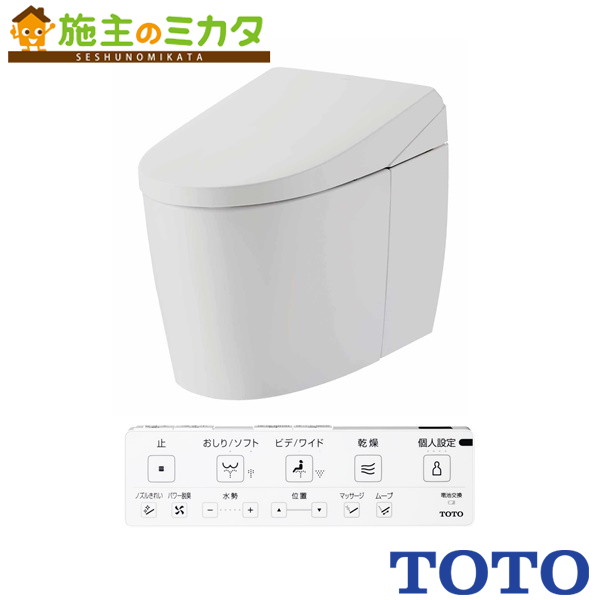 TOTO ※メーカー直送のみ※ ウォシュレット一体形便器ネオレストＡＳ２【CES9720】※トイレ