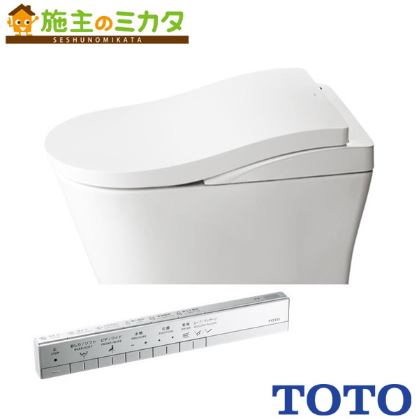 ▲TOTO ※メーカー直送のみ※ ウォシュレット一体形便器ネオレストLS1【CES9810HW】※#NW1 ホワイト トイレ 受注生産品|施主のミカタ