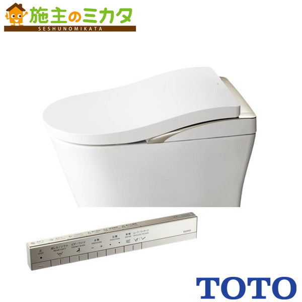TOTO ※メーカー直送のみ※ ウォシュレット一体形便器ネオレストＬＳ２【CES9820G】※#NW1 ホワイト トイレ 受注生産品