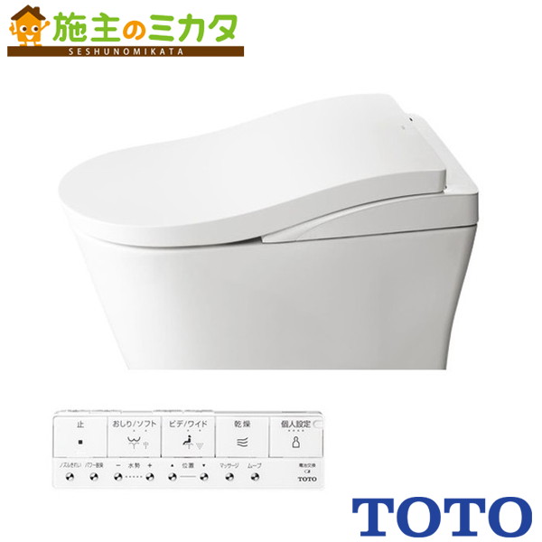 ▲TOTO ※メーカー直送のみ※ ウォシュレット一体形便器ネオレストLS2【CES9820H】※#NW1 ホワイト トイレ|施主のミカタ