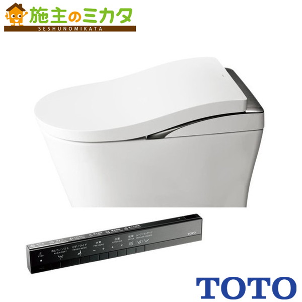 ▲TOTO ※メーカー直送のみ※ ウォシュレット一体形便器ネオレストＬＳ２【CES9820ME】※#NW1 ホワイト トイレ 受注生産品｜施主のミカタ