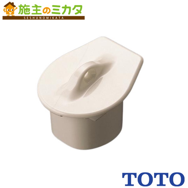 TOTO トイレ用部材【HA610CST】小便器用目皿