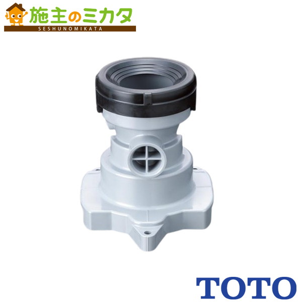 TOTO トイレ用部材【HH02046R】床排水ソケット