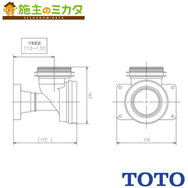 TOTO トイレ用部材【HH02061S】壁排水ソケット