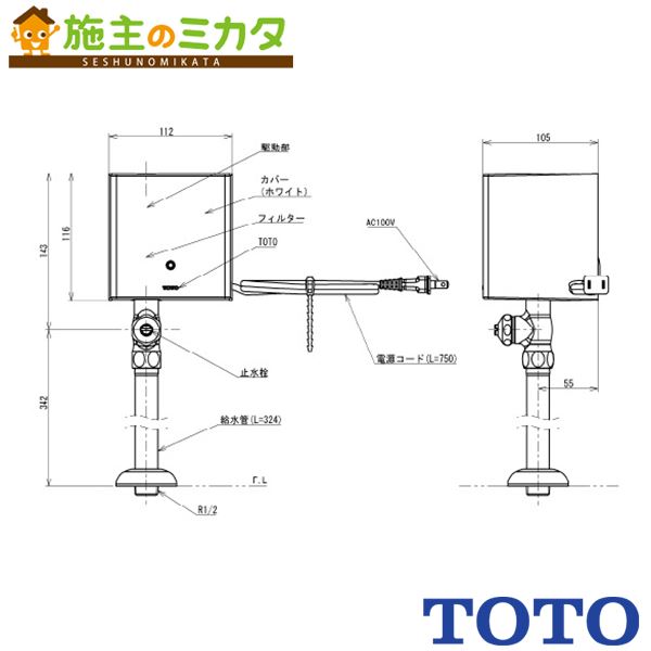 【新品】TOTO 壁掛け型電源装置 TLE01505JA 自動水栓機能部 単水栓 AC100V TOTO [TLE01505J] 優良配送 : e