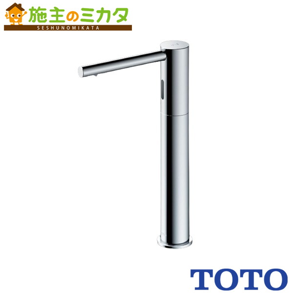 TOTO 自動小銃水石ケン振り出し栓【TLK07S10JA】オートソープディスペンサー 旧品番：TLK07S10J