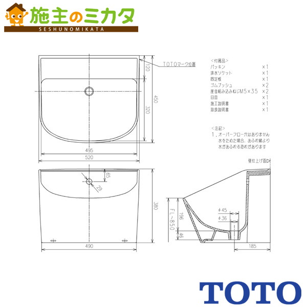 TOTO ※メーカー直送のみ※ スタッフ用手洗器 【LSE850RS】※病院 高齢者施設 洗面所 旧品番：LS850CSAS