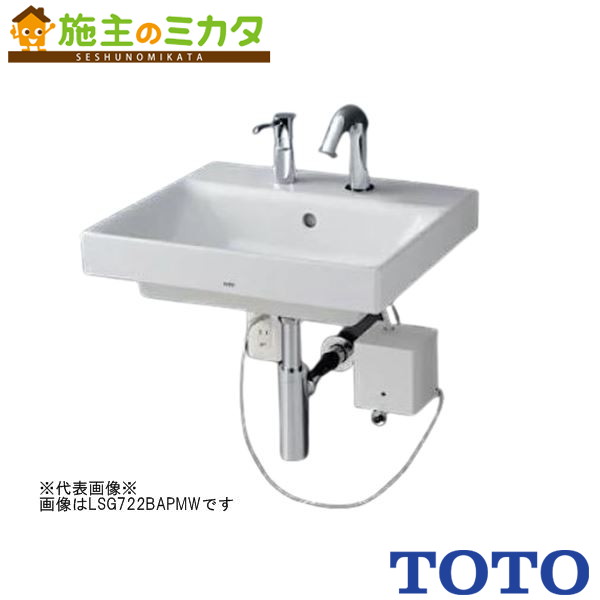 TOTO ※メーカー直送のみ※ ベッセル式洗面器セット一式 自動水栓 水石けん入れなし【LSH722AASNW】※壁給水 床排水 洗面所
