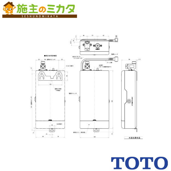 ▲TOTO 電気温水器 湯ぽっとRE01シリーズ【REA01AS28S】※自動水栓タイプ 壁床給水 AC100V セット品 旧品番:REAS01AA|施主のミカタ