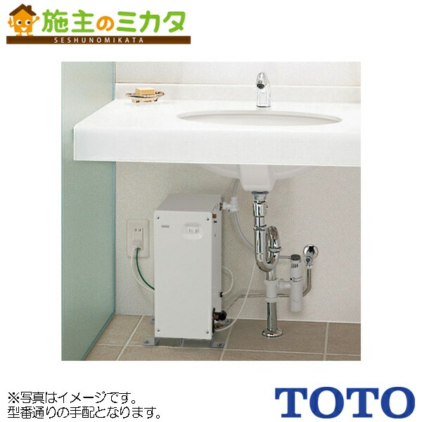 楽天市場】TOTO 電気温水器 湯ぽっとREAK03シリーズ セット品番【REAK03B11RS32A5】※自動水栓一体形 元止め式  湯水切り替えタイプ AC100V : 施主のミカタ