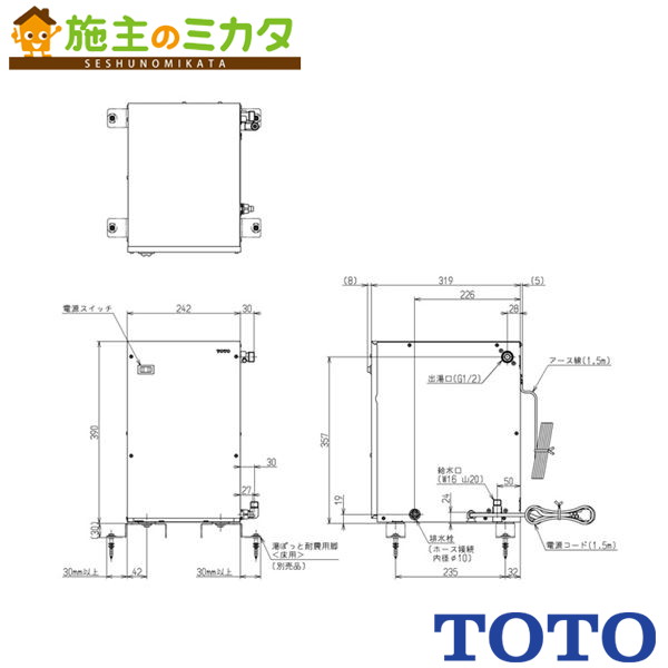 TOTO 住宅用電気温水器 REMシリーズ【REM12A】※湯ぽっと 本体のみ