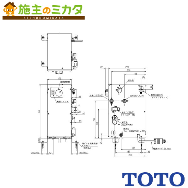 TOTO 明かり温水器 REW-Bつづき物【REW06A2B1K】※小型明かり温水器 REW-Bつづき物 湯ぽっと 旧品番：REW06A2B1H