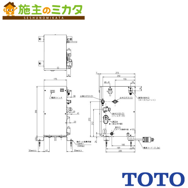 TOTO 明かり温水器 REW-Dつづき物【REW06A2D1RR】※小型明かり温水器 REW-Dつづき物 湯ぽっと 受注生み出すこと品 旧品番：REW06A2D1K