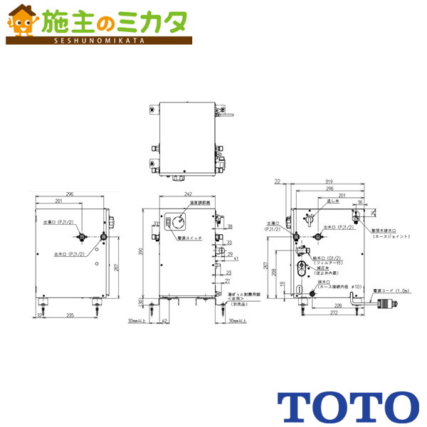 TOTO 明かり温水器 REW-Bつづき物【REW12B2B1K】※小型明かり温水器 REW-Bつづき物 湯ぽっと 旧品番：REW12B2B1H