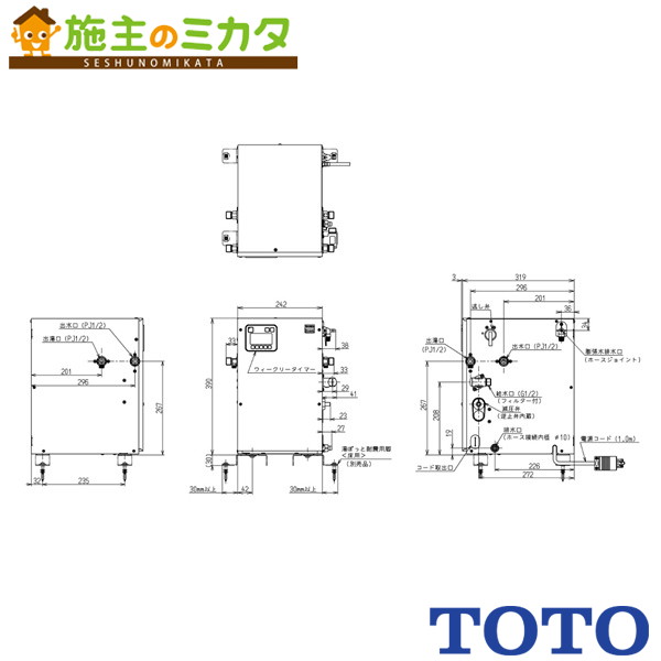 TOTO 灯し火温水器 REW-D続きもの【REW12B2DRR】※小型灯し火温水器 REW-D続きもの 湯ぽっと 受注生み出すこと品 旧品番：REW12B2DK