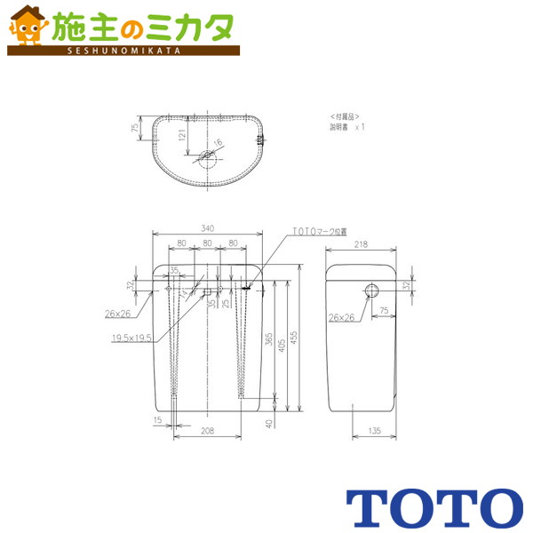 TOTO 平付貯蔵タンク【S300BK】平付貯蔵タンク 室内用便器・便座別売り