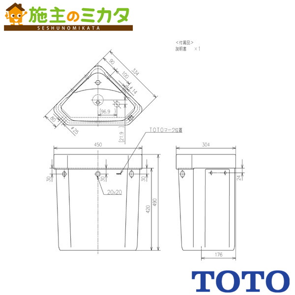 TOTO ※メーカー直送のみ【S670BFU】※※手洗付き隅付タンク 便器・便座別売り 管理番号2200