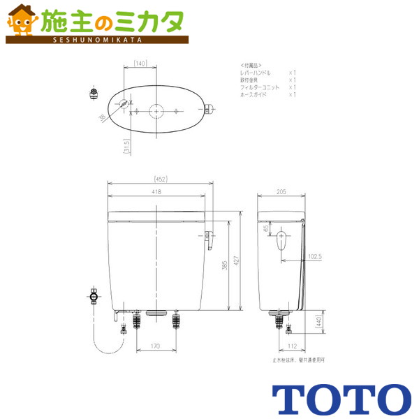 ▲TOTO ※メーカー直送のみ トイレ ピュアレストEX【SH400BAK】密結タンク 便器・便座別売り|施主のミカタ