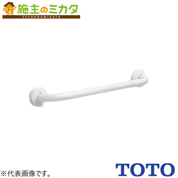 ▲TOTO パブリック用手すり 樹脂被覆タイプ【T112C4#DB9】多用途用手すり I型 400mm ディープブルー 受注生産品｜施主のミカタ