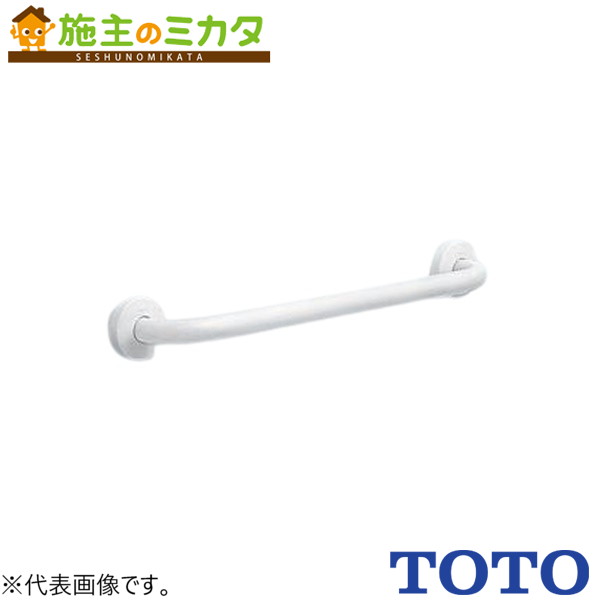 TOTO パブリック用手すり 樹脂被覆タイプ【T112C5#NW1】多用途用手すり I型 500mm ホワイト