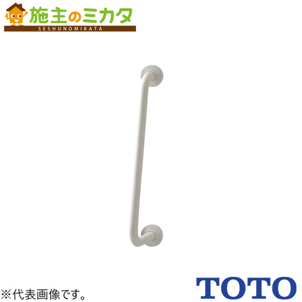 TOTO パブリック用手すり 樹脂被覆タイプ【T112CD6#DB9】※浴室洗い場用手すり I型 ディープブルー 受注生産品
