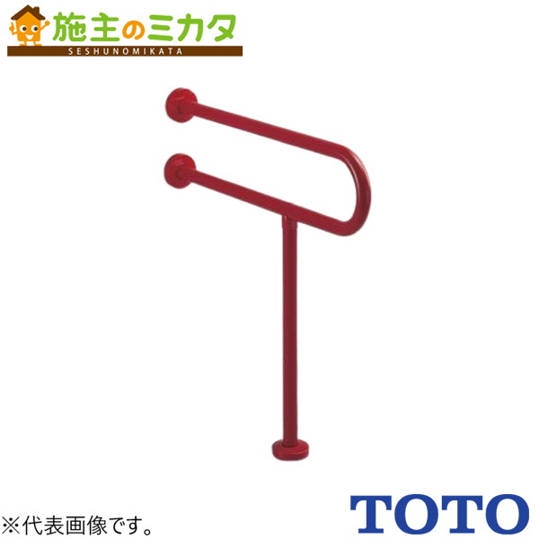 TOTO 腰掛便器用手すりＰ型 パブリック用手すり樹脂被覆タイプ【T112CP22#SY】※腰掛便器用手すり 固定式 700mm スマイルベージュ 受注生産品