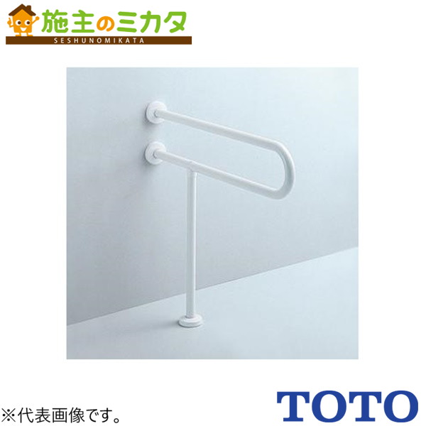 TOTO 壁掛洗面器用手すり パブリック用手すり樹脂被覆タイプ【T112CP23#DB9】※L103用車いす 杖使用者兼用 ディープブルー 受注生産品