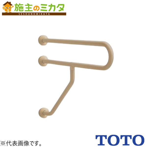 ▲TOTO 壁掛洗面器用手すり パブリック用手すり樹脂被覆タイプ【T112CP28#DB9】※L103用車いす 杖使用者兼用 ディープブルー 受注生産品|施主のミカタ