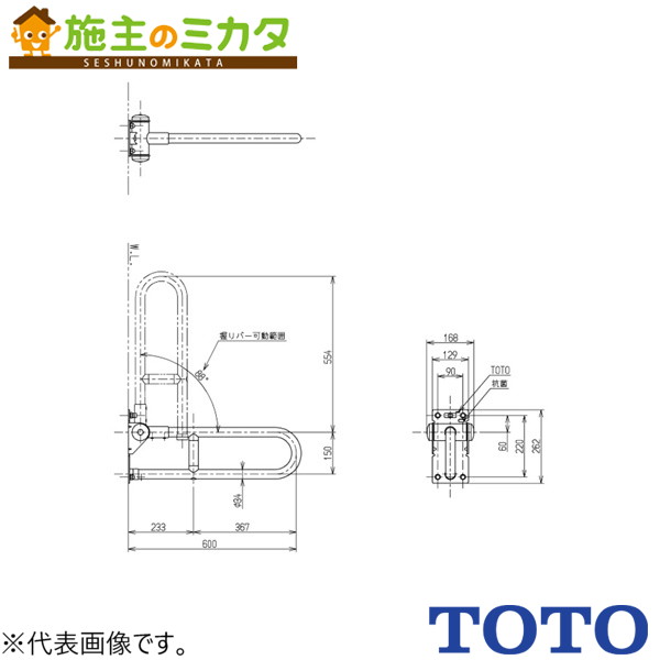 TOTO モビール式手摺りはね上げ 表立った用手摺り脂覆いかぶせる手合い【T112H6R#SC1】※腰掛け便腕っこき手摺り モビール式 600粍 淡彩象牙色 受注生み出すこと品
