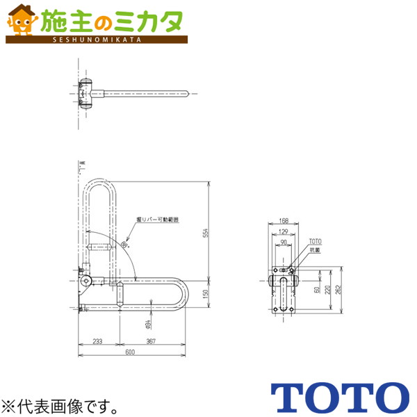 TOTO モビール式手摺りはね上げ 表立った用手摺り脂覆いかぶせる手合い【T112H7R#SC1】※腰掛け便腕っこき手摺り モビール式 700粍 淡彩象牙色