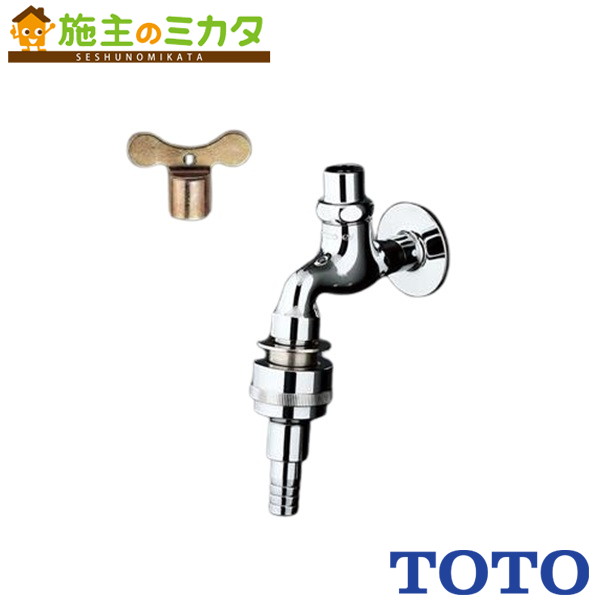 TOTO T28AUNH13 水栓　4個セット TOTO T28AUNH13 水栓金具 横水栓 壁付タイプ 13mm 一般地・寒冷