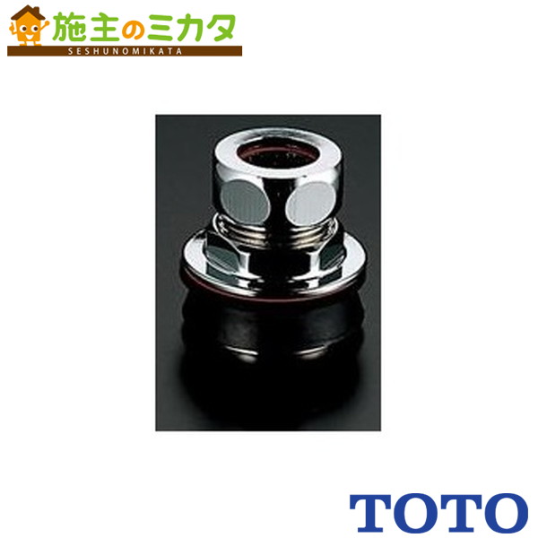 楽天市場】TOTO 小便器自動フラッシュバルブ【TEA61ADS】露出 乾電池