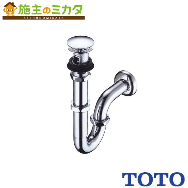 ▲TOTO 壁排水金具【T6PM2】Pトラップ 32mm｜施主のミカタ
