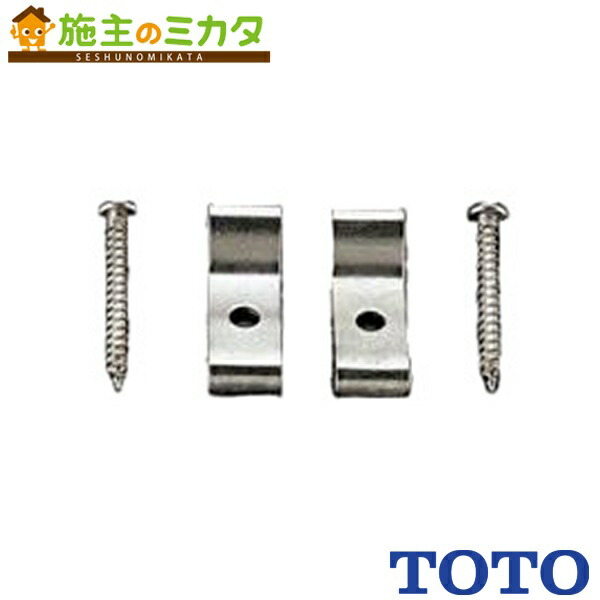 めいさん専用　TOTO TLDS2105JA 排水金具 4個セット TOTO 水栓金具 TLDS2105JA 洗面器用床排水金具 32mm 目皿カバー
