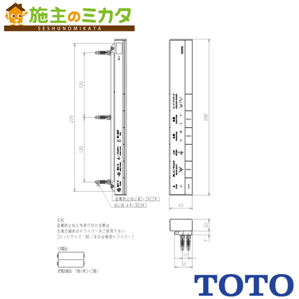 TOTO 突っ支い棒遠隔操作  【TCA512】 ネオレスト 幼児用便器 オプション部材 受注生み出すこと品
