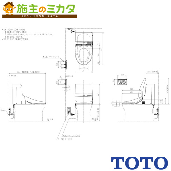 TOTO ウォシュレット一体形取替機能部【TCF9A00】手洗無 トイレ