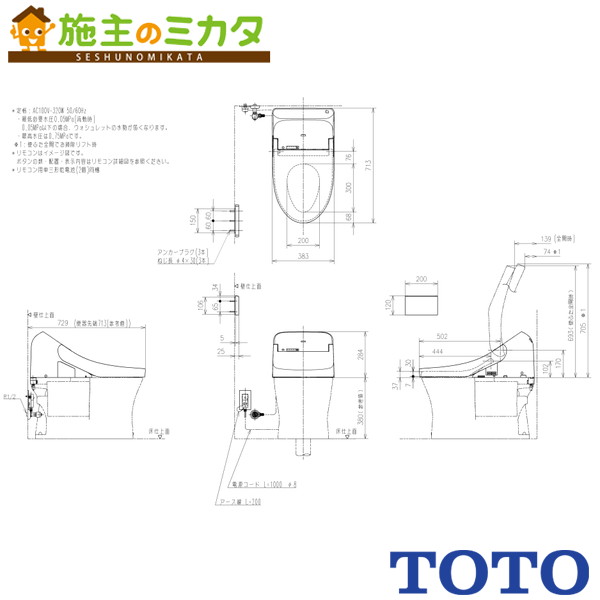 TOTO ウォシュレット一からだ付き取替役立つこと部【TCF9A04】室内用便器