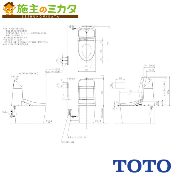 TOTO ウォシュレット一からだ付き取替役立つこと部【TCF9A05】室内用便器