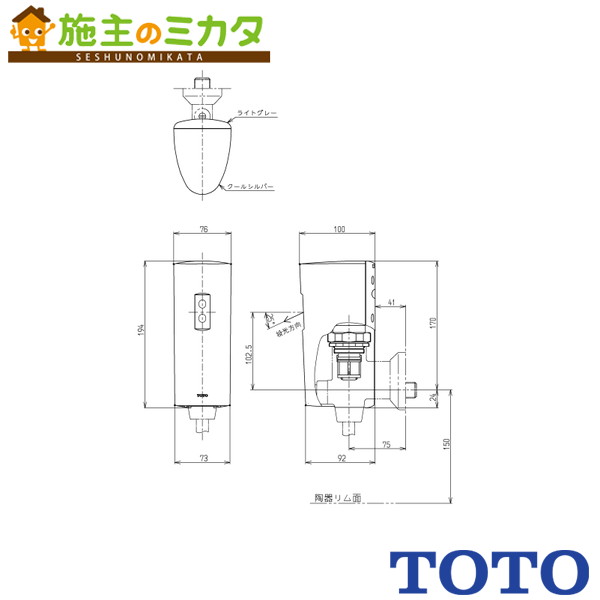 楽天市場】【TEA61ADS】 《TKF》 TOTO 小便器自動フラッシュ