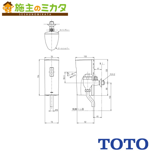 楽天市場】【TEA61ADS】 《TKF》 TOTO 小便器自動フラッシュ