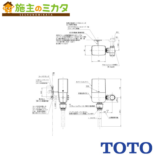 楽天市場】TOTO 大便器自動フラッシュバルブ【TEVN30UHC】露出 AC100V