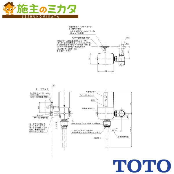 TOTO 大幼児用便器自動小銃閃光電球弁膜【TEFV80UHA】見せびらかす AC100V 有待検知器有 心間120粍 再生水用