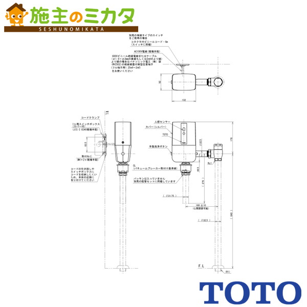 TOTO 大幼児用便器自動小銃閃光電球弁膜【TEFV80UHCA】見せびらかす AC100V 有待検知器有 心間180粍 再生水用