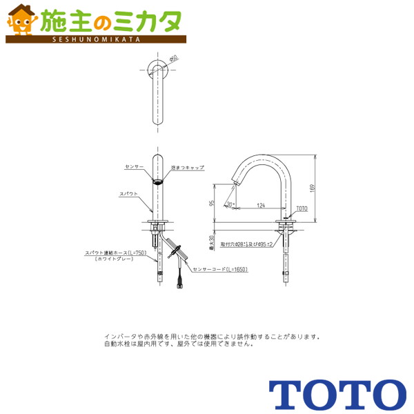 12/23までTOTO TEK34UPASB アクアオート　自動水栓　キッチン用 楽天市場】TOTO キッチン用水栓【TEK34UPASB】アクアオート
